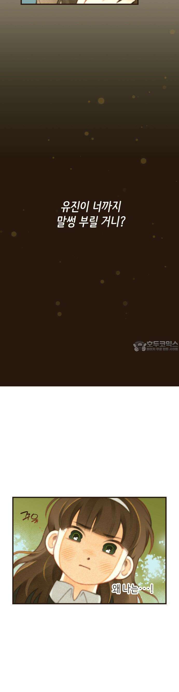 2025 졸업작품．zip <방학숙제> - 닻별 작가(3) 22