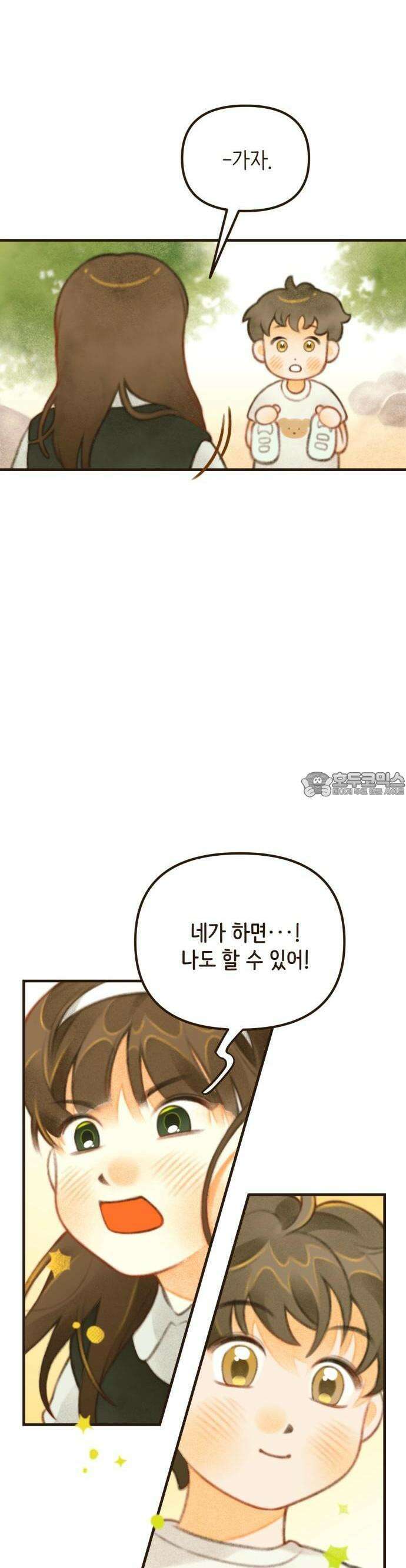 2025 졸업작품．zip <방학숙제> - 닻별 작가(3) 23