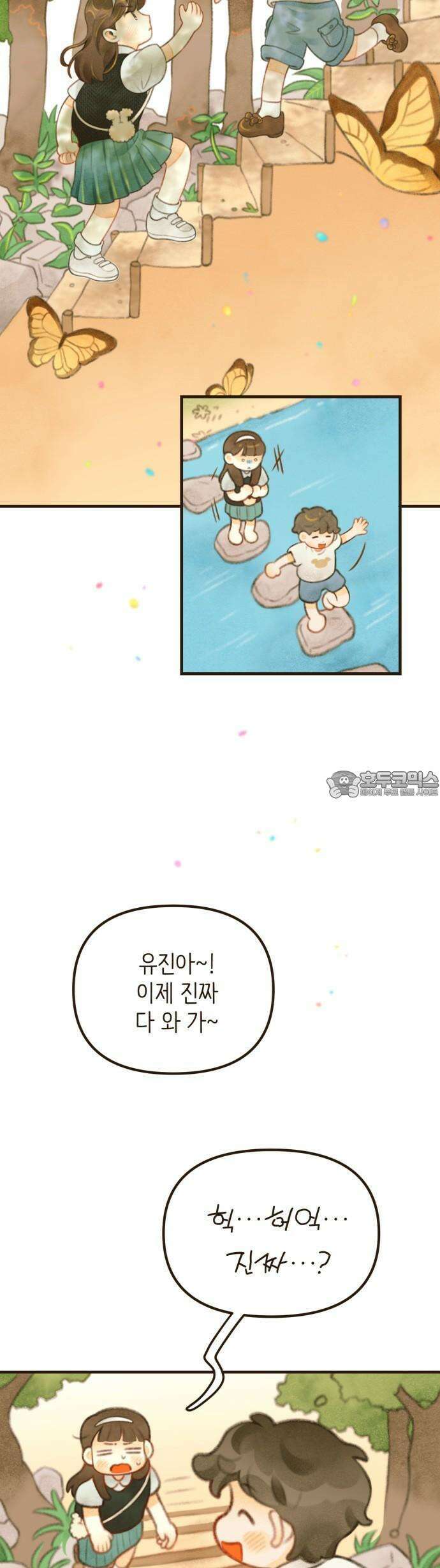 2025 졸업작품．zip <방학숙제> - 닻별 작가(3) 25