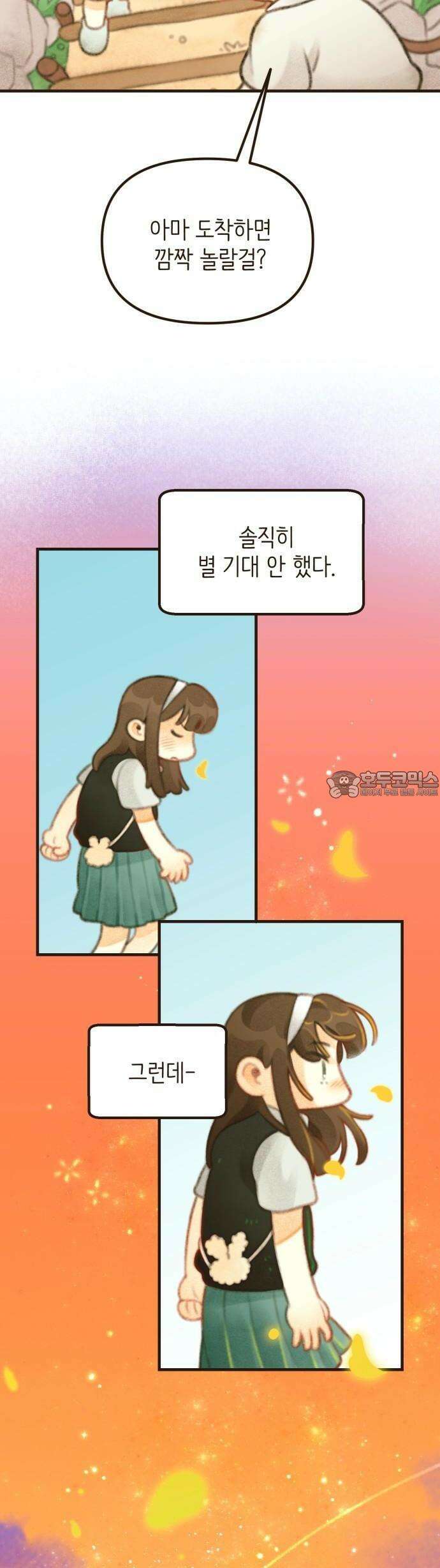 2025 졸업작품．zip <방학숙제> - 닻별 작가(3) 26