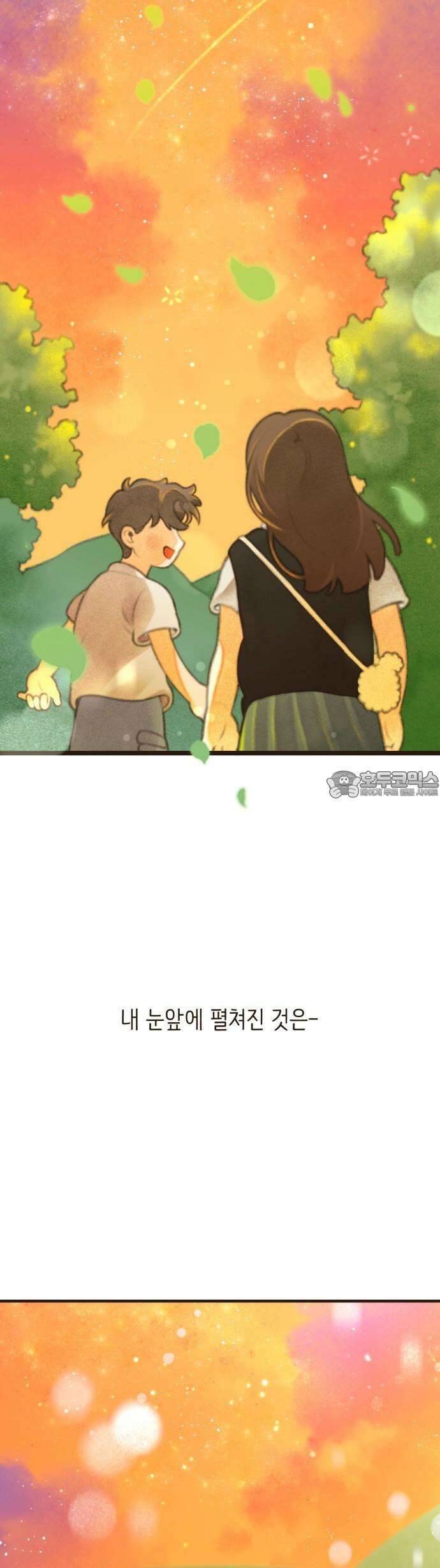 2025 졸업작품．zip <방학숙제> - 닻별 작가(3) 27
