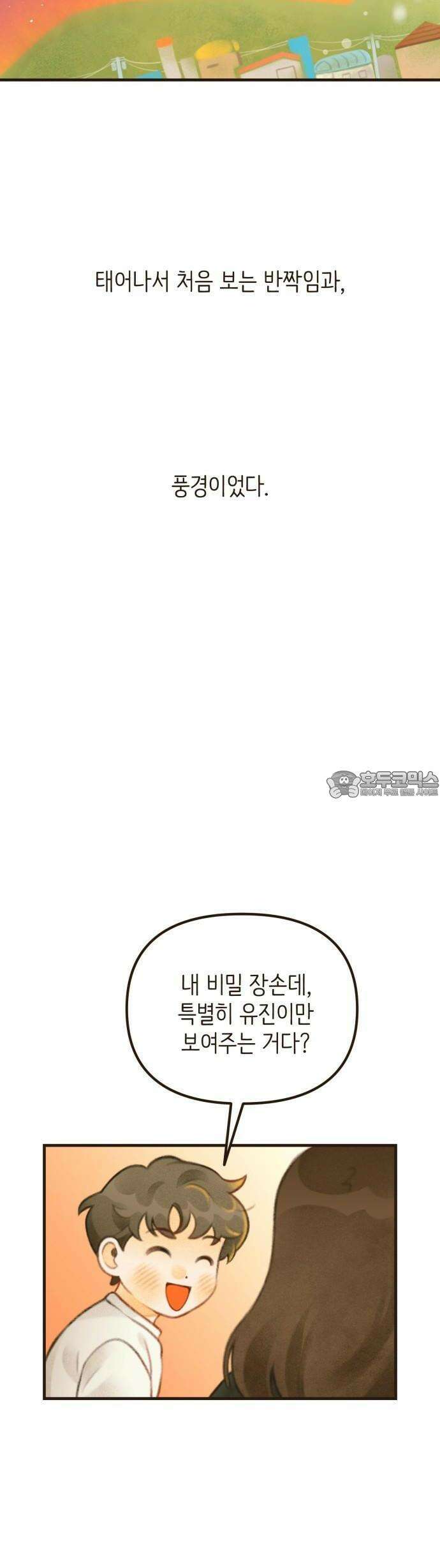 2025 졸업작품．zip <방학숙제> - 닻별 작가(3) 28