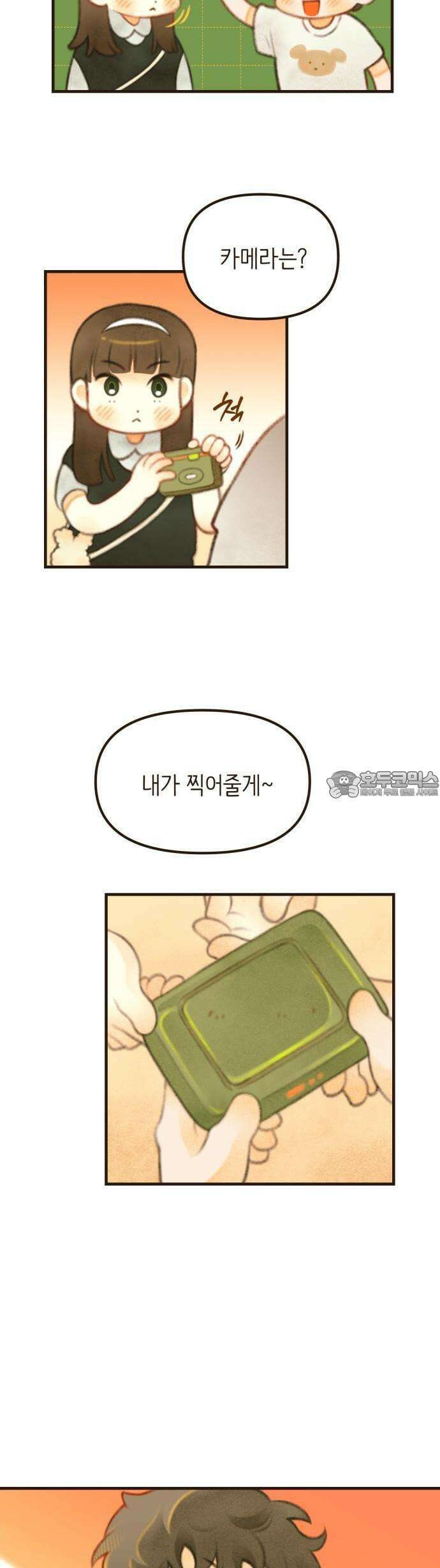 2025 졸업작품．zip <방학숙제> - 닻별 작가(3) 31