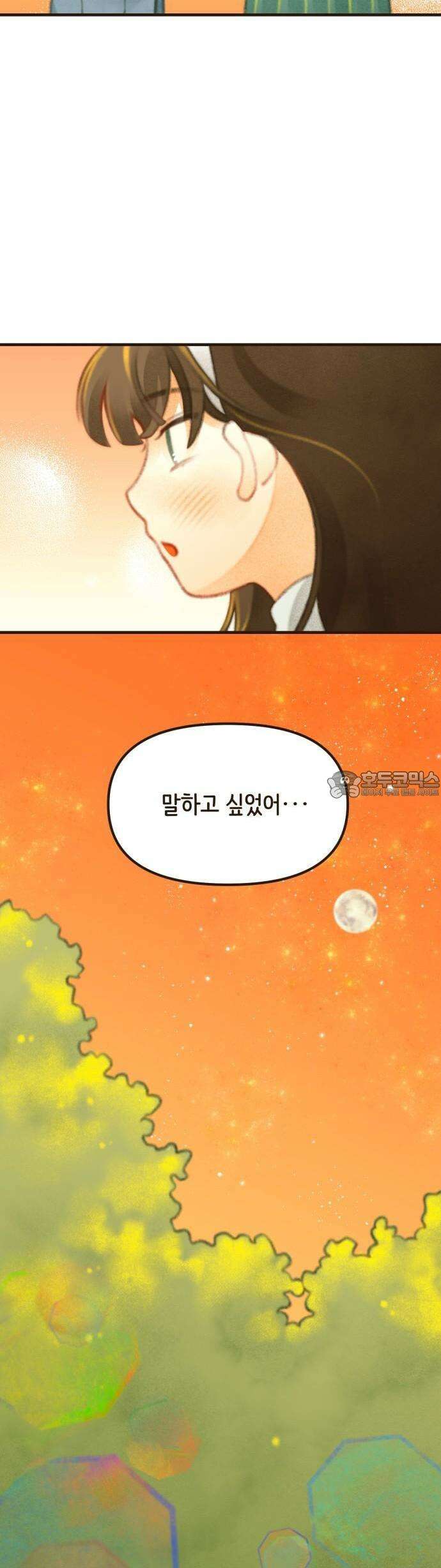 2025 졸업작품．zip <방학숙제> - 닻별 작가(3) 33