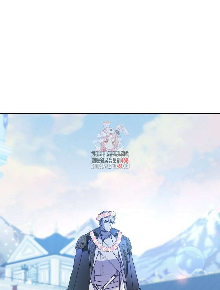 악녀는 대공을 사로잡았다 66화 1