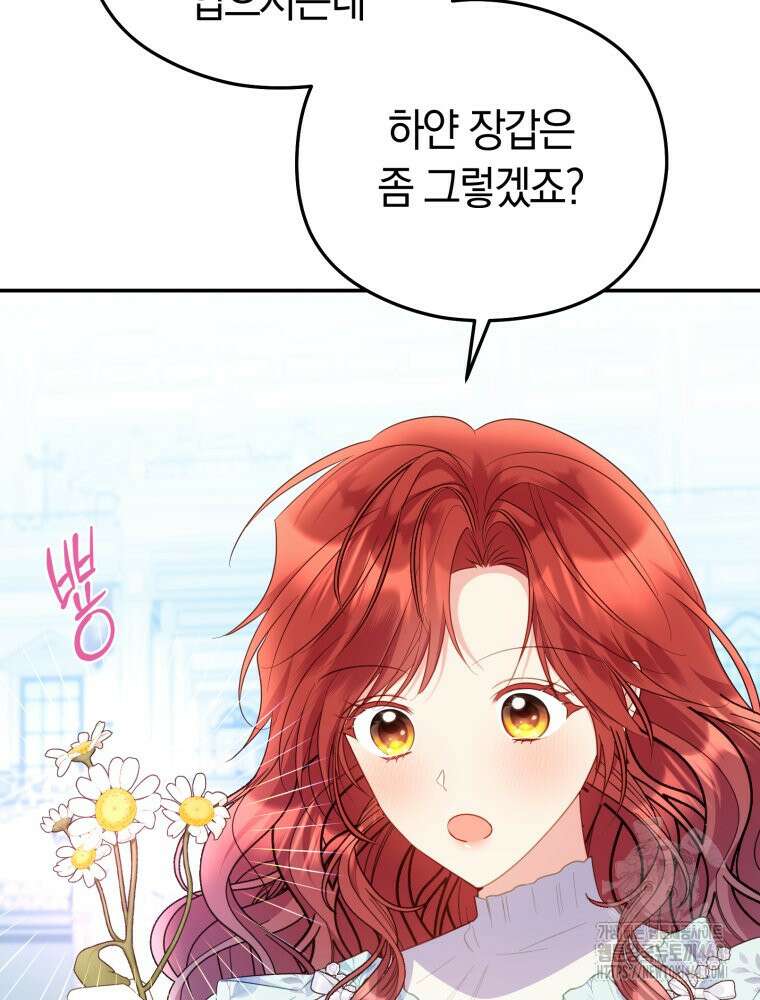 악녀는 대공을 사로잡았다 66화 7