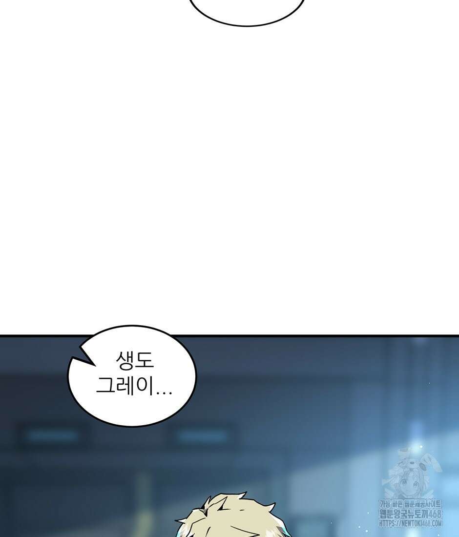 끝이 아닌 시작 209화 3