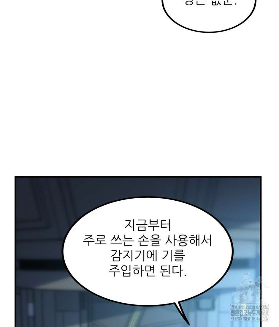 끝이 아닌 시작 209화 5