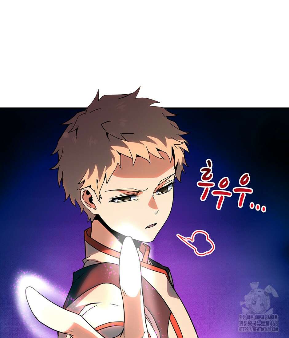 끝이 아닌 시작 209화 7