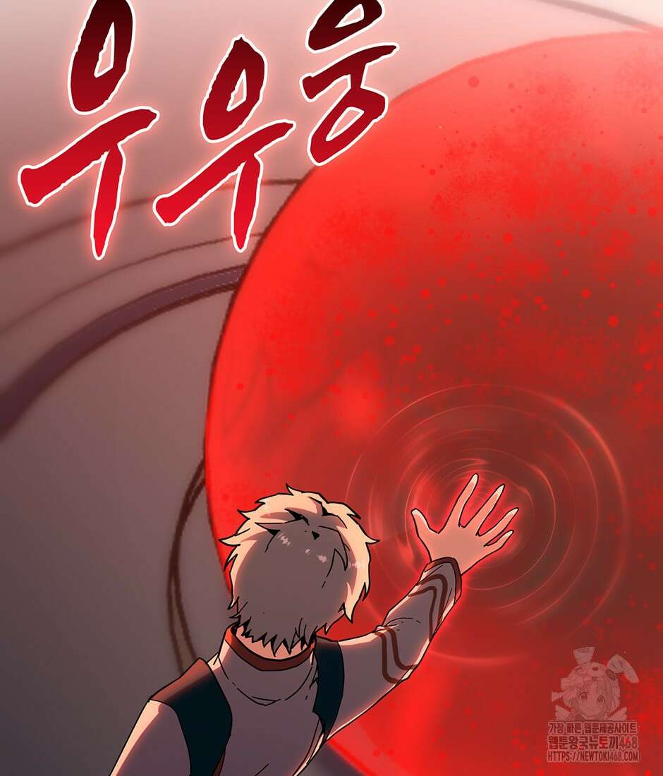 끝이 아닌 시작 209화 9