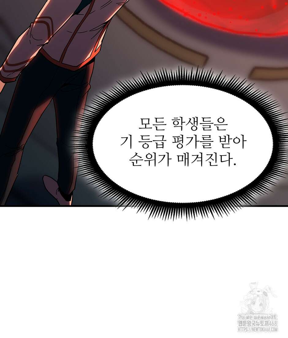 끝이 아닌 시작 209화 10