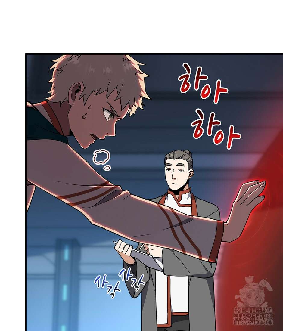 끝이 아닌 시작 209화 11