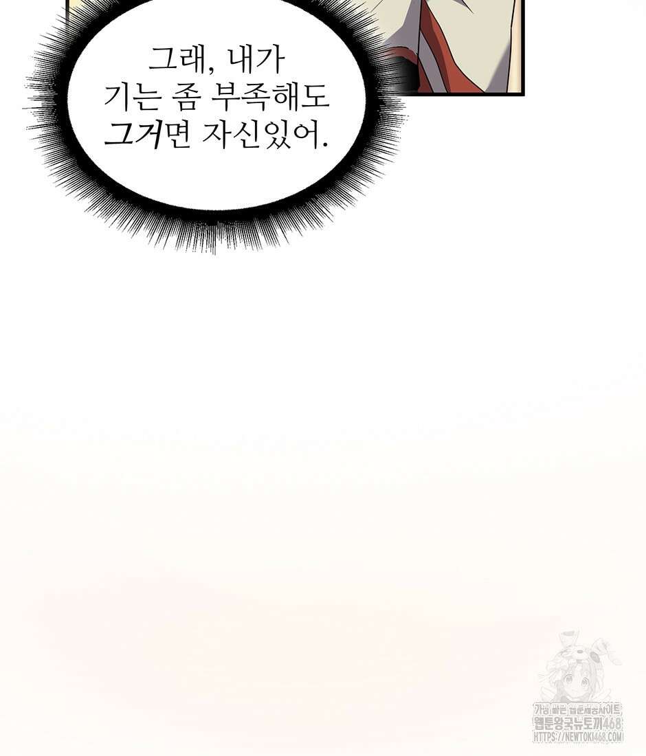 끝이 아닌 시작 209화 17