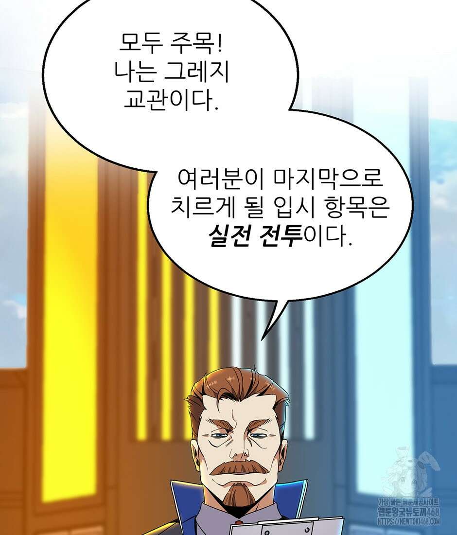 끝이 아닌 시작 209화 23