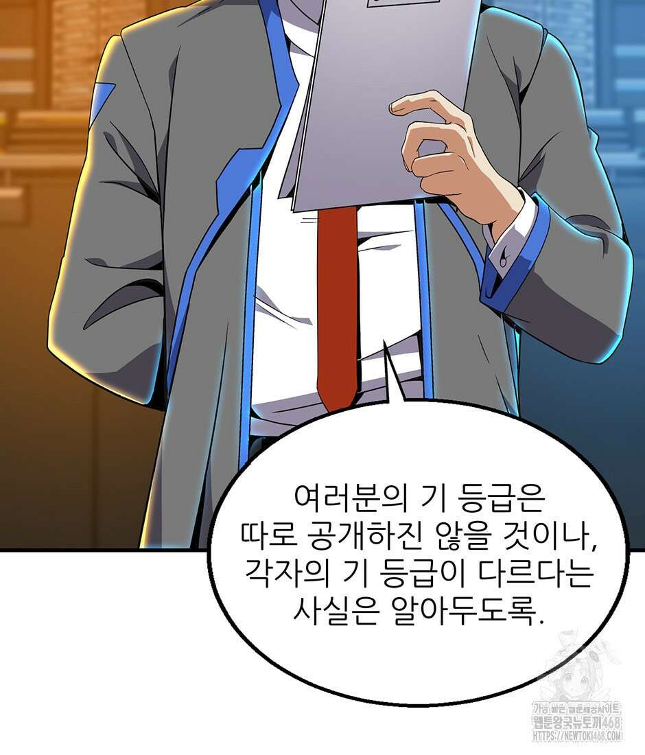 끝이 아닌 시작 209화 24