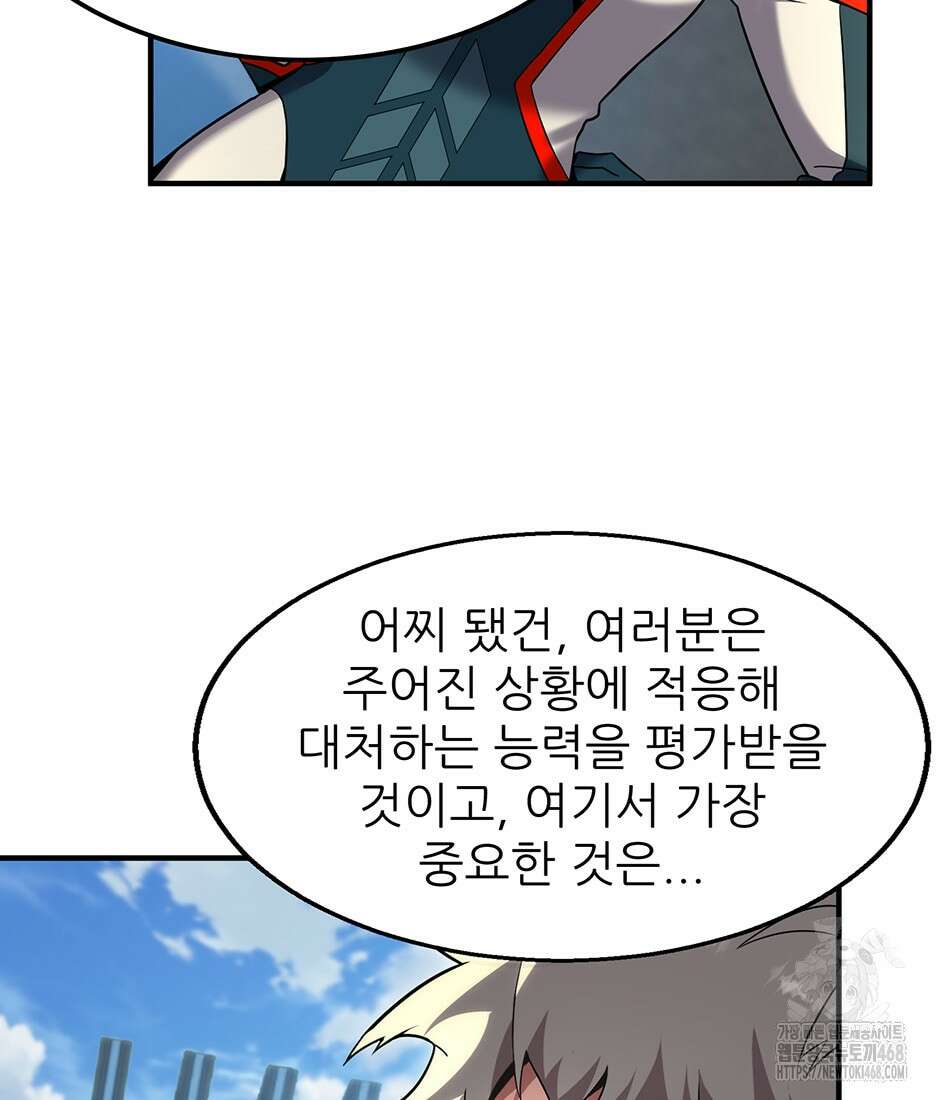 끝이 아닌 시작 209화 27