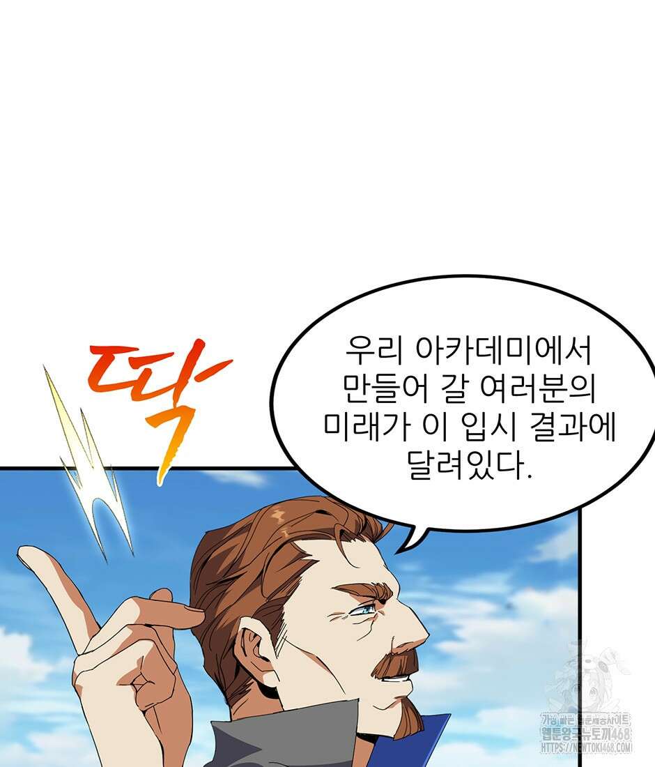 끝이 아닌 시작 209화 30