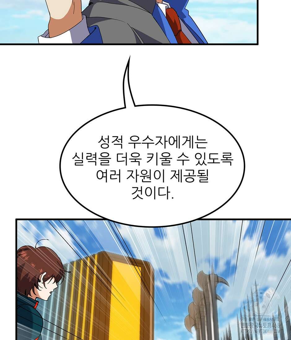 끝이 아닌 시작 209화 31
