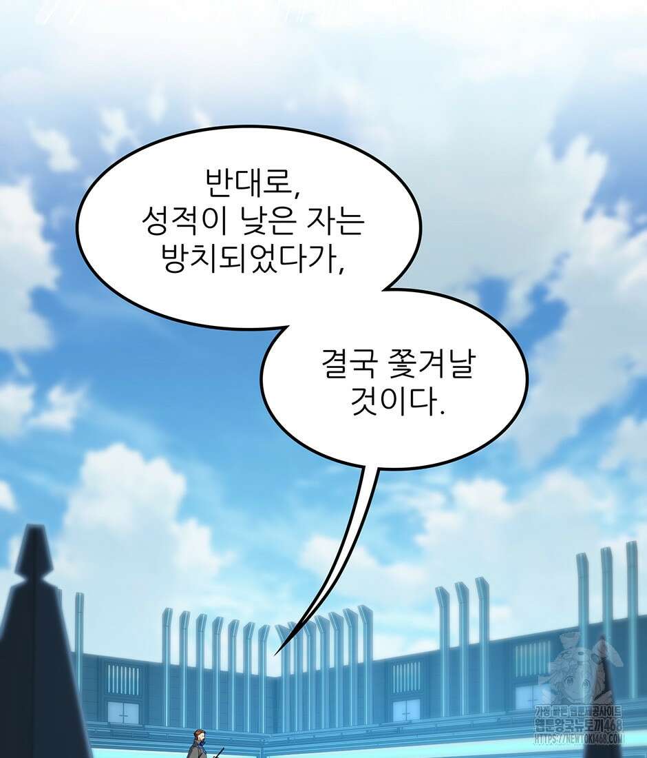 끝이 아닌 시작 209화 33