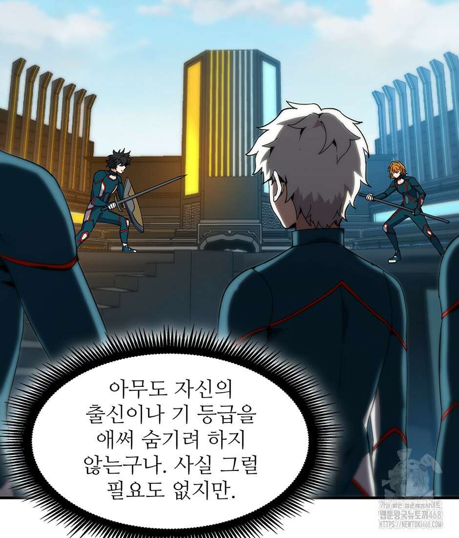 끝이 아닌 시작 209화 37