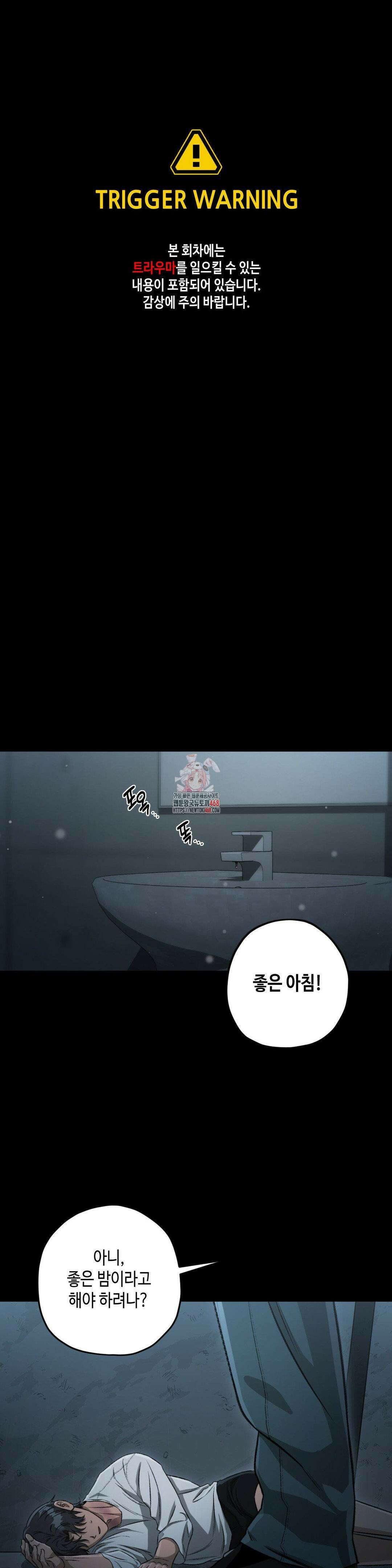 리베타 2부 49화 1