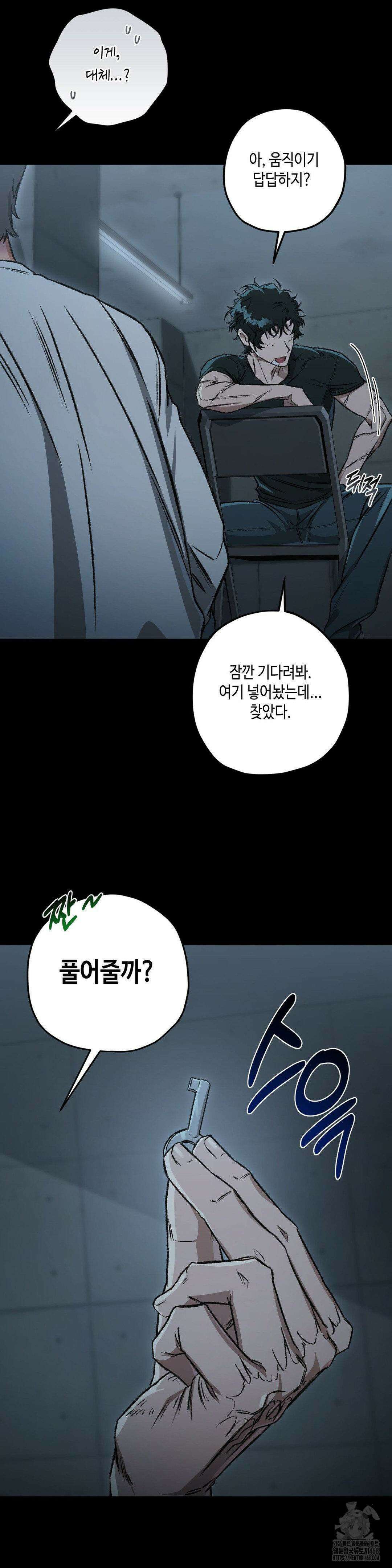 리베타 2부 49화 4