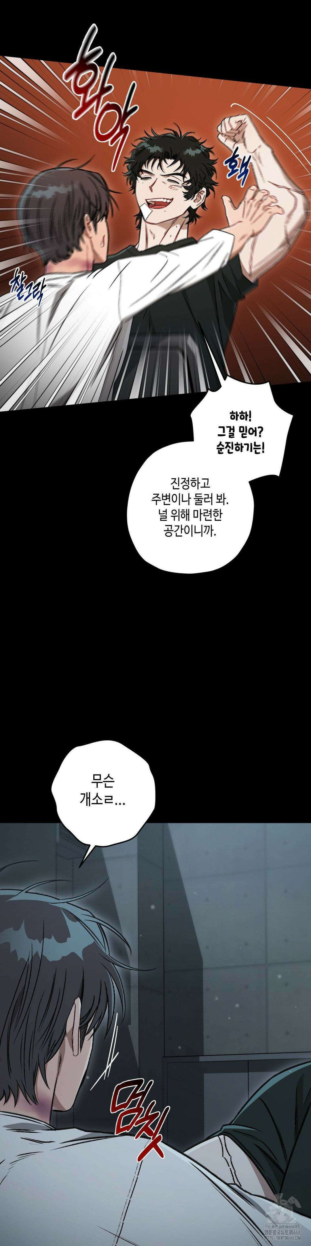 리베타 2부 49화 5
