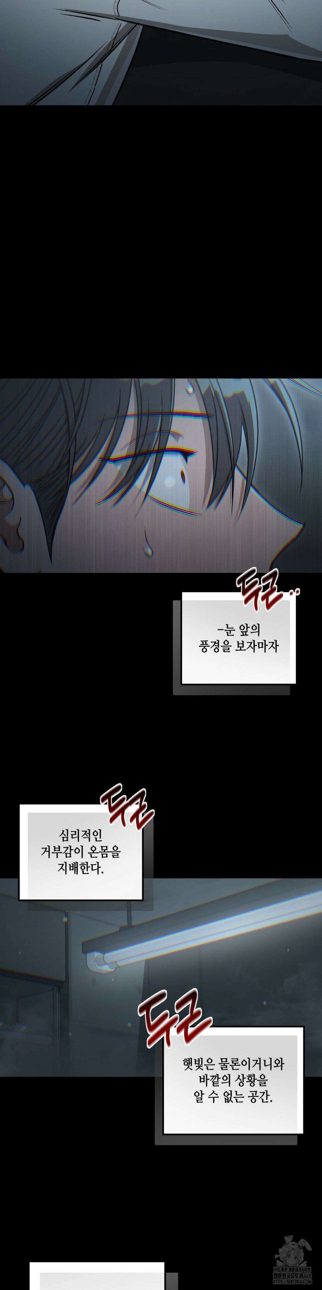 리베타 2부 49화 6