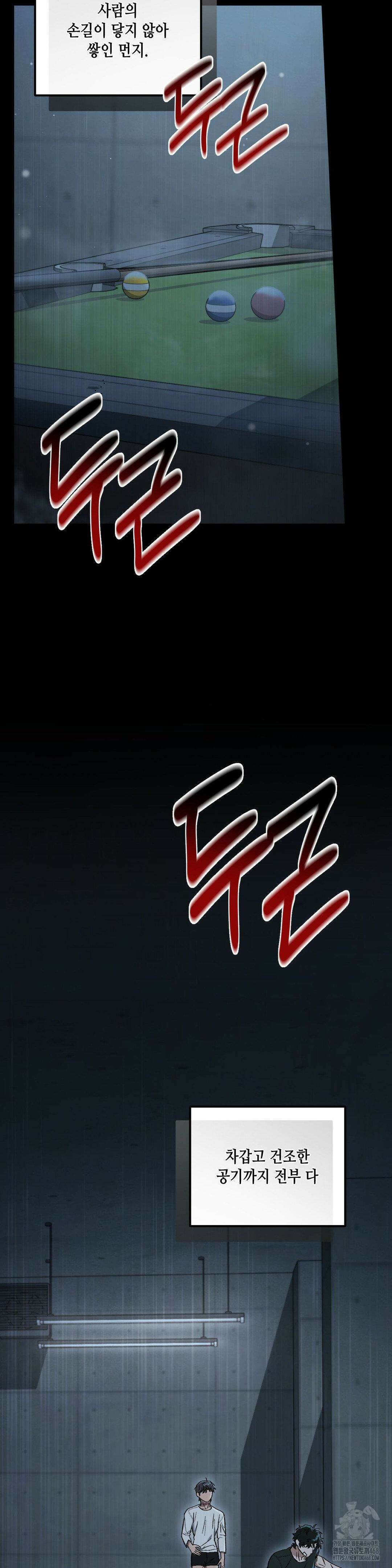 리베타 2부 49화 7