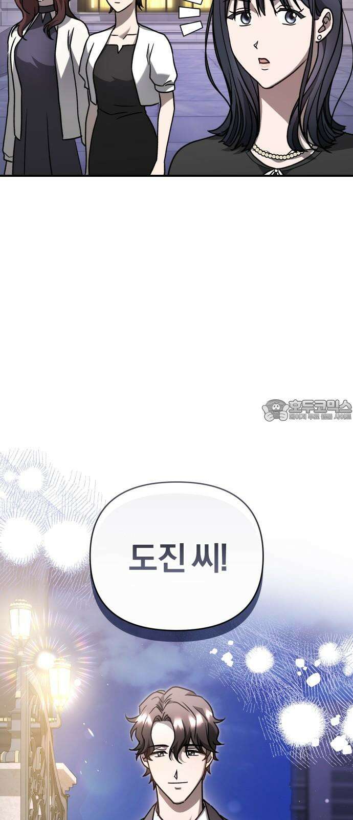 위험한 거짓말 56화 15