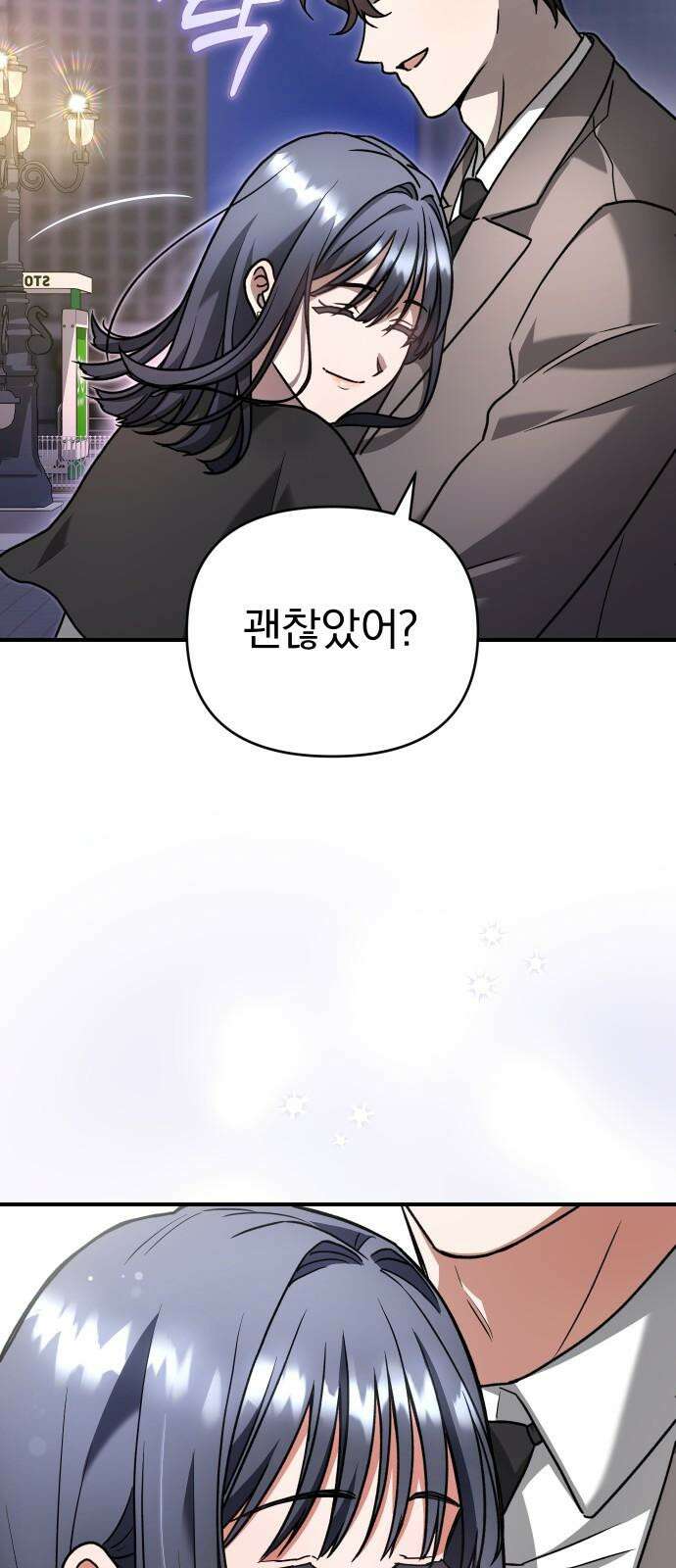 위험한 거짓말 56화 17