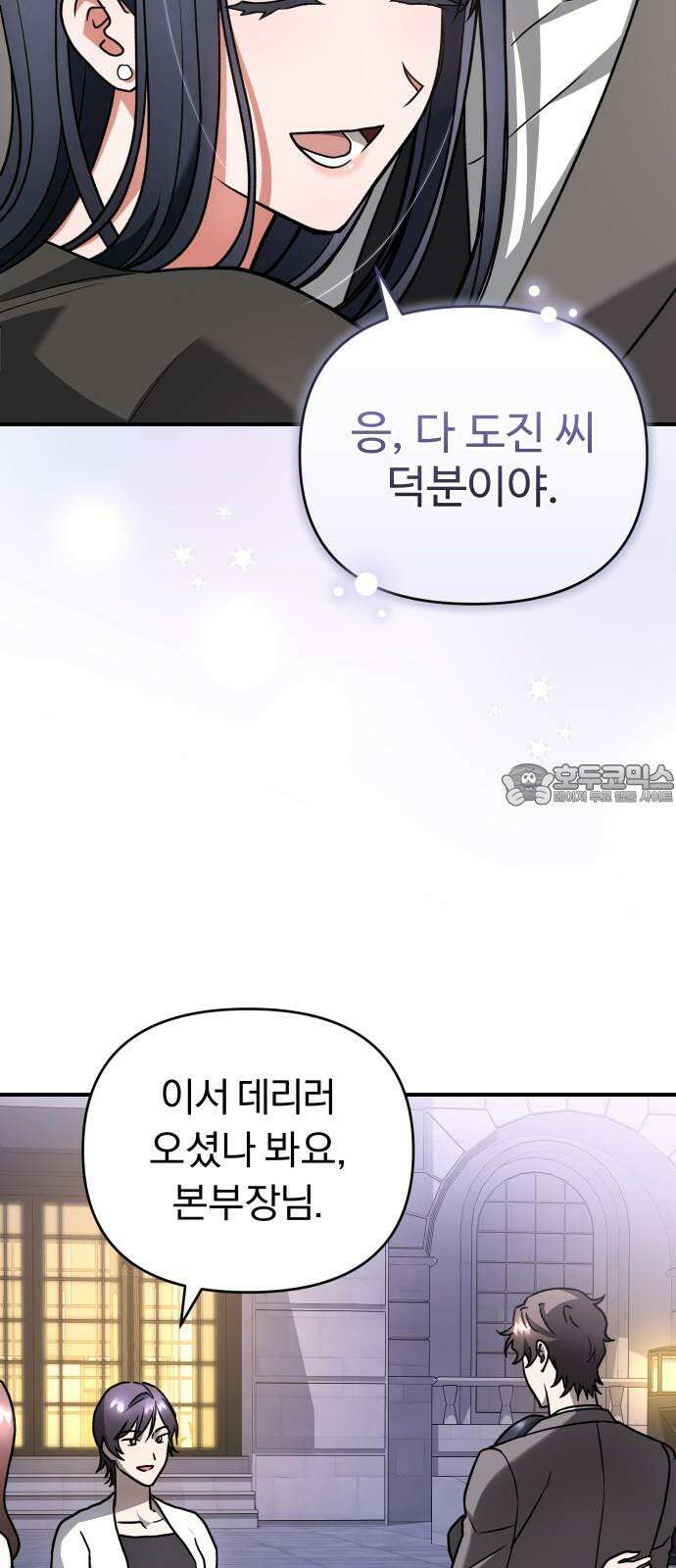 위험한 거짓말 56화 18
