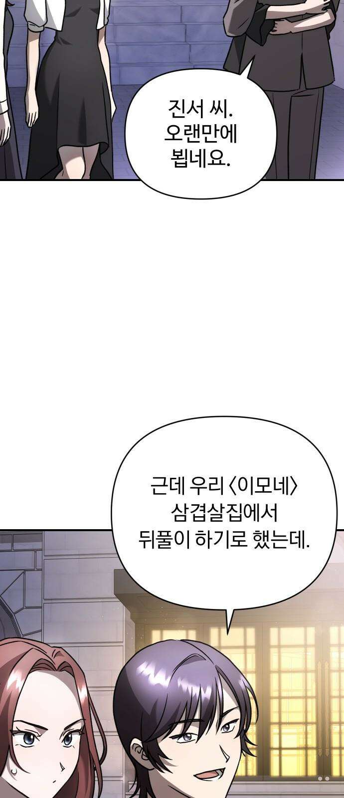 위험한 거짓말 56화 19