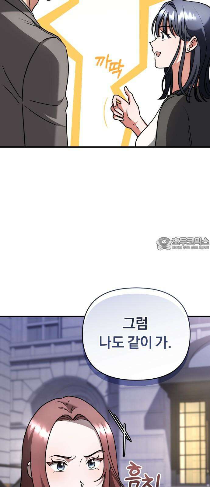 위험한 거짓말 56화 21