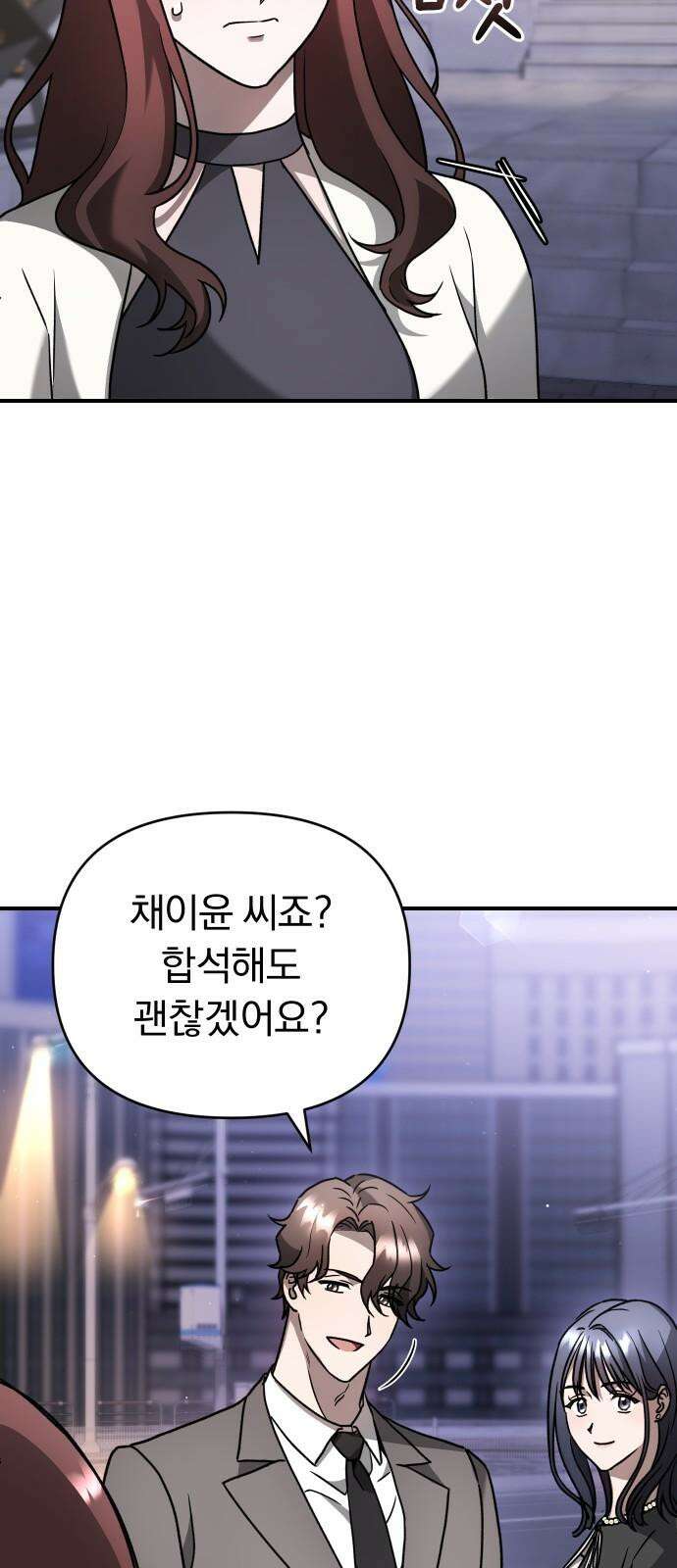 위험한 거짓말 56화 22