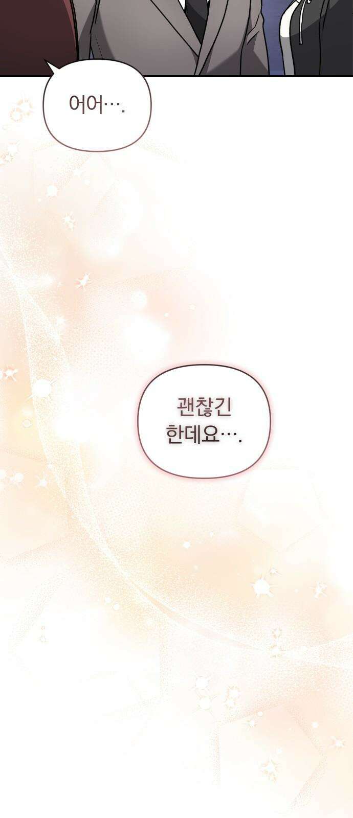 위험한 거짓말 56화 23