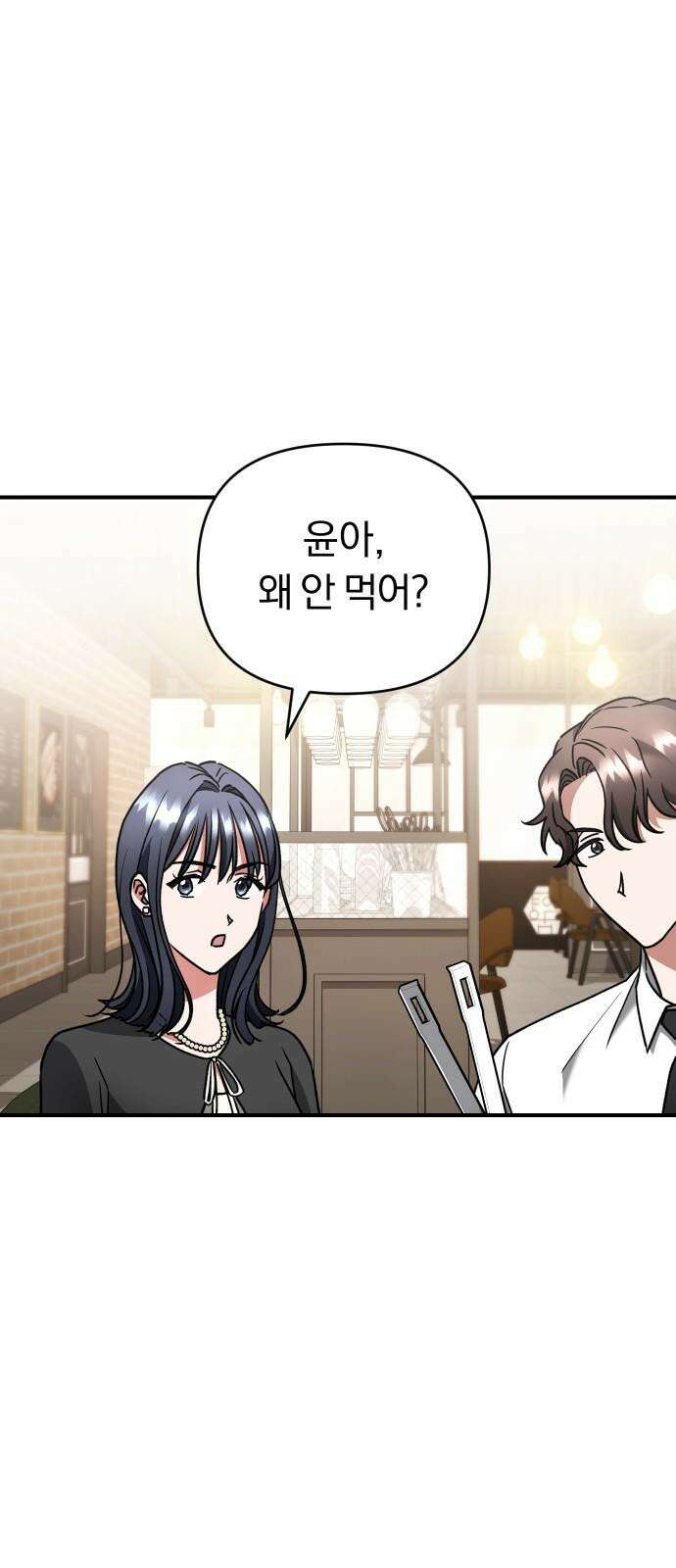 위험한 거짓말 56화 25