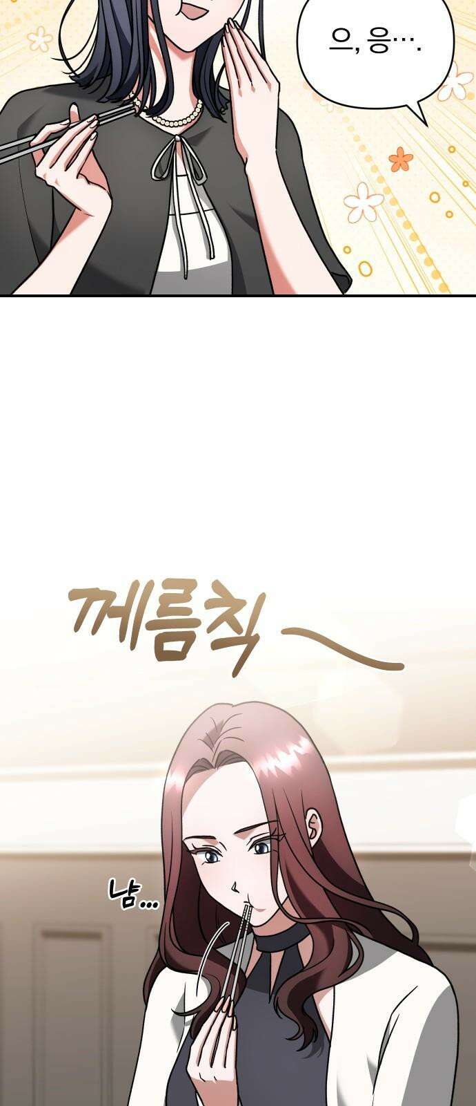 위험한 거짓말 56화 29
