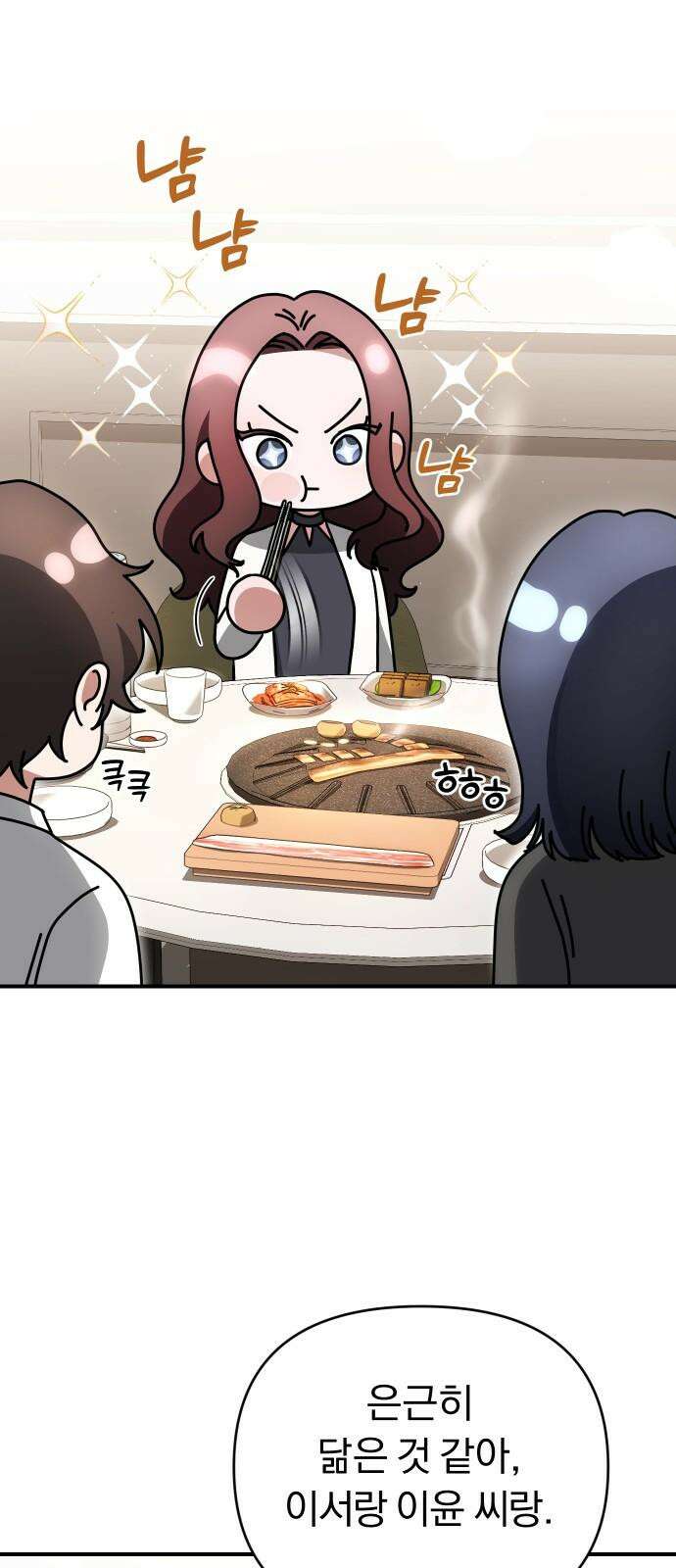 위험한 거짓말 56화 31
