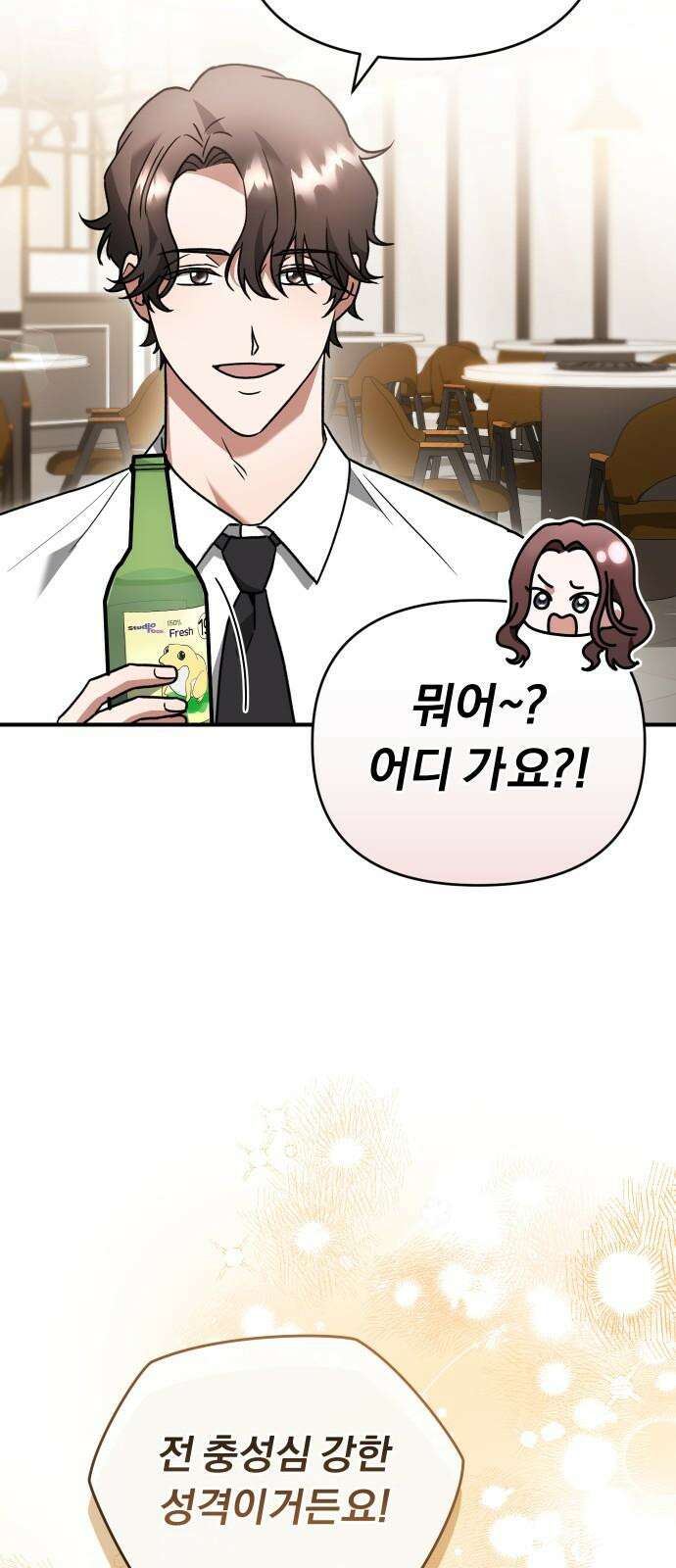 위험한 거짓말 56화 32