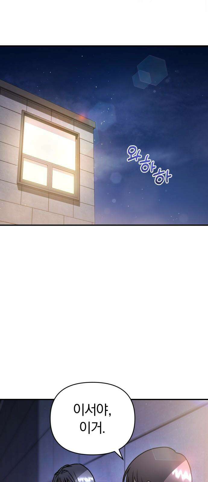 위험한 거짓말 56화 34