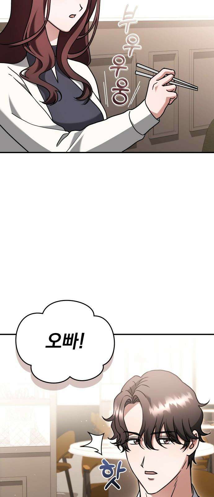 위험한 거짓말 56화 44