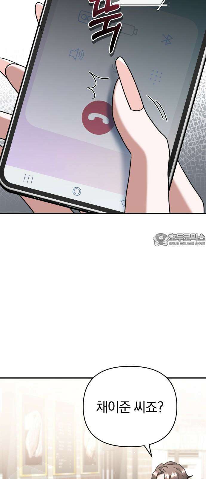 위험한 거짓말 56화 48