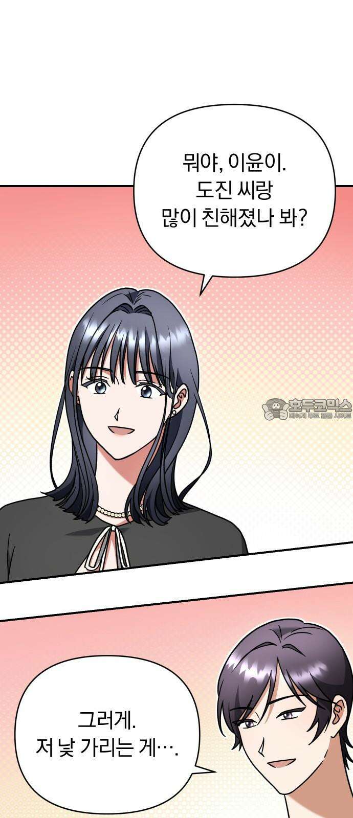 위험한 거짓말 56화 57