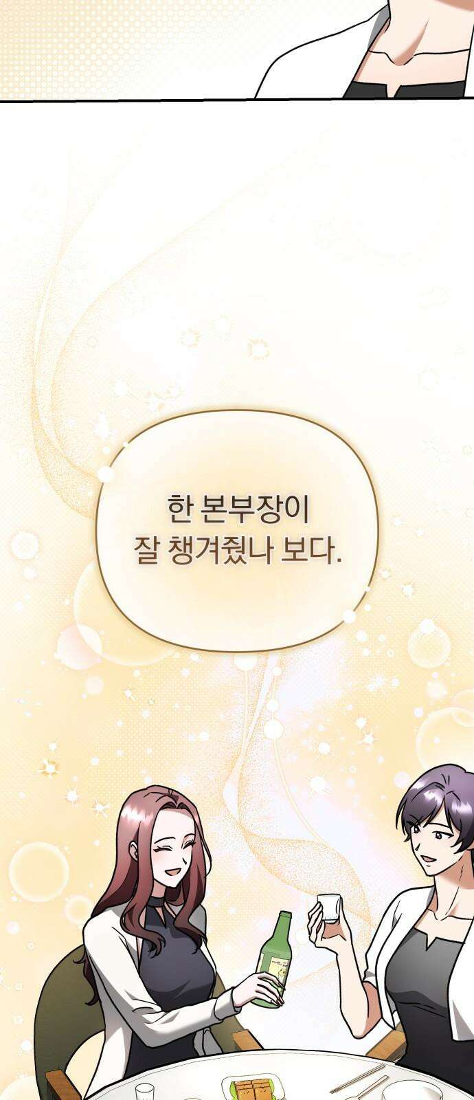 위험한 거짓말 56화 58