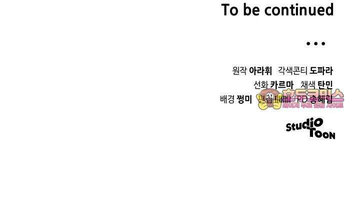 위험한 거짓말 56화 60