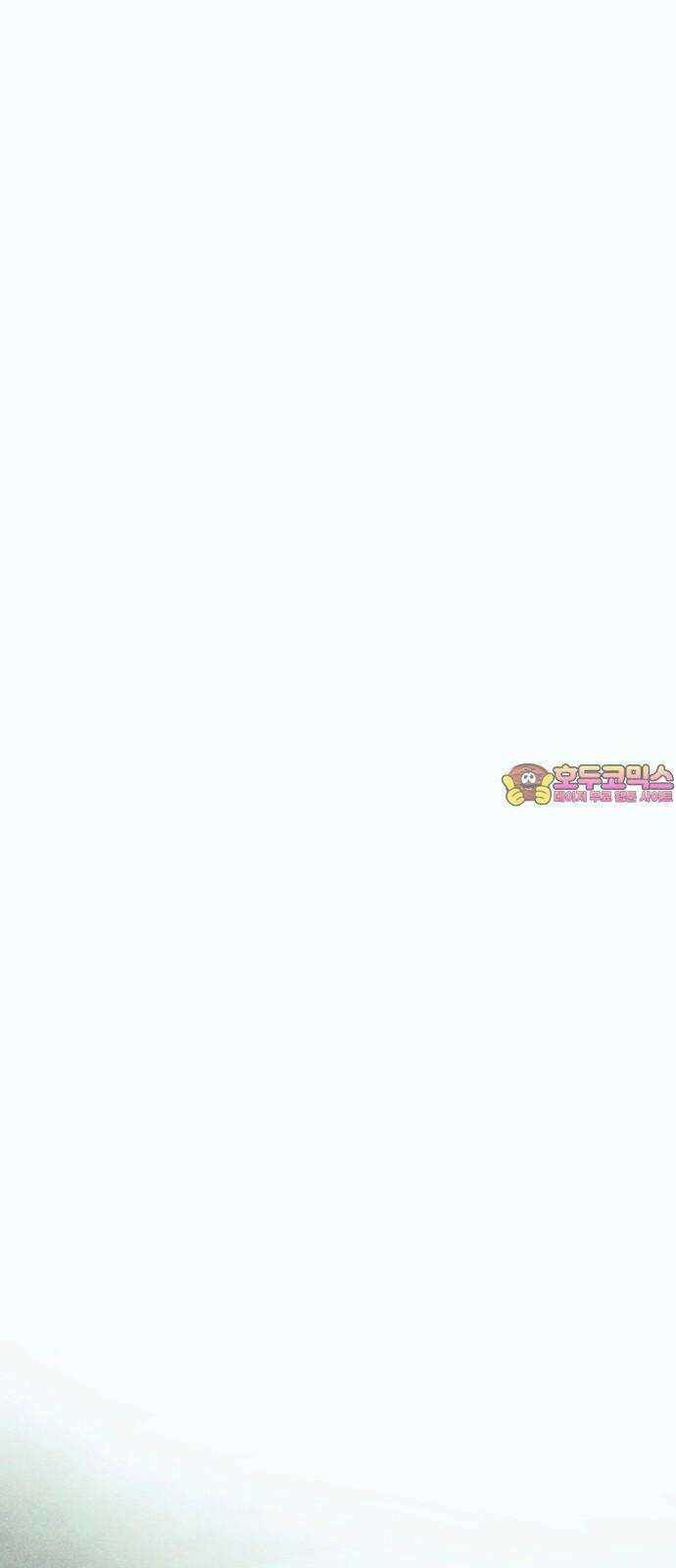 205호 고은혜 49화 1