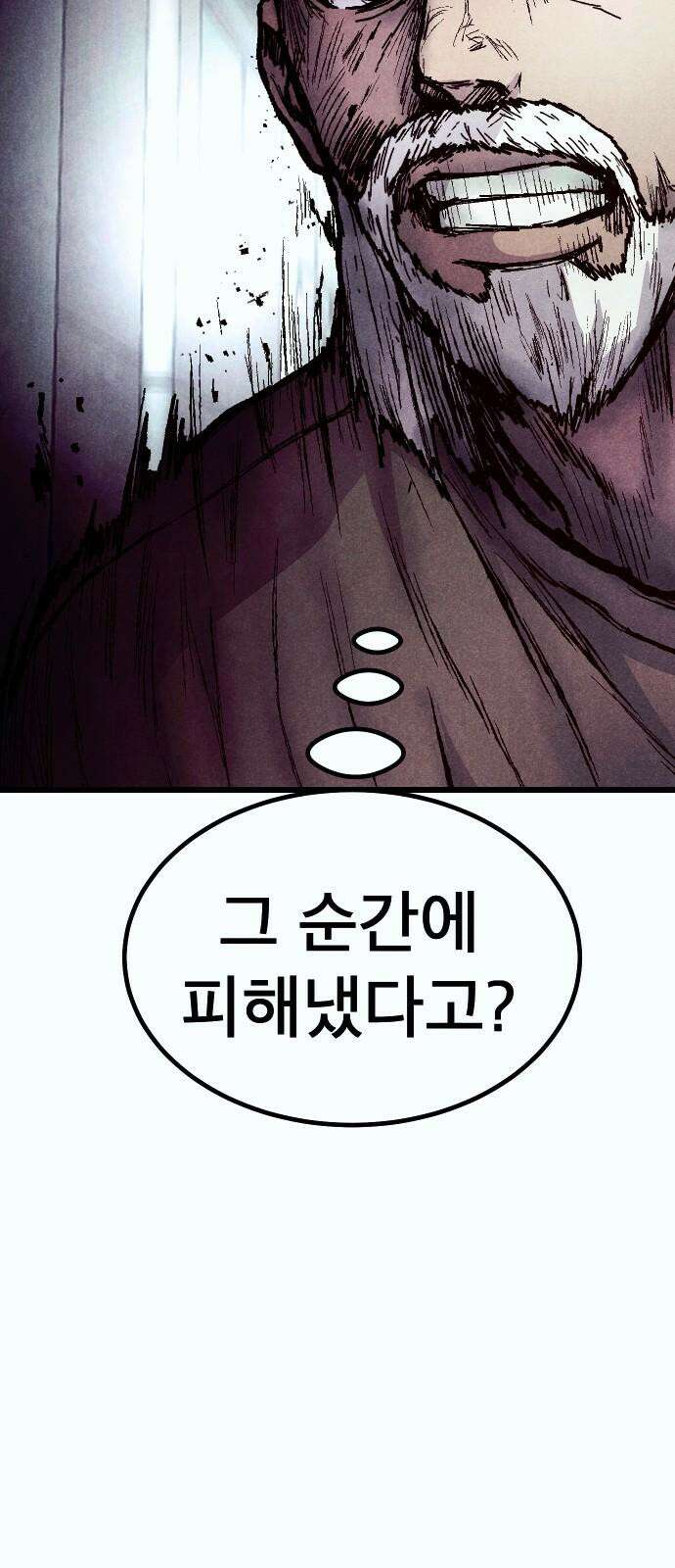 205호 고은혜 49화 14