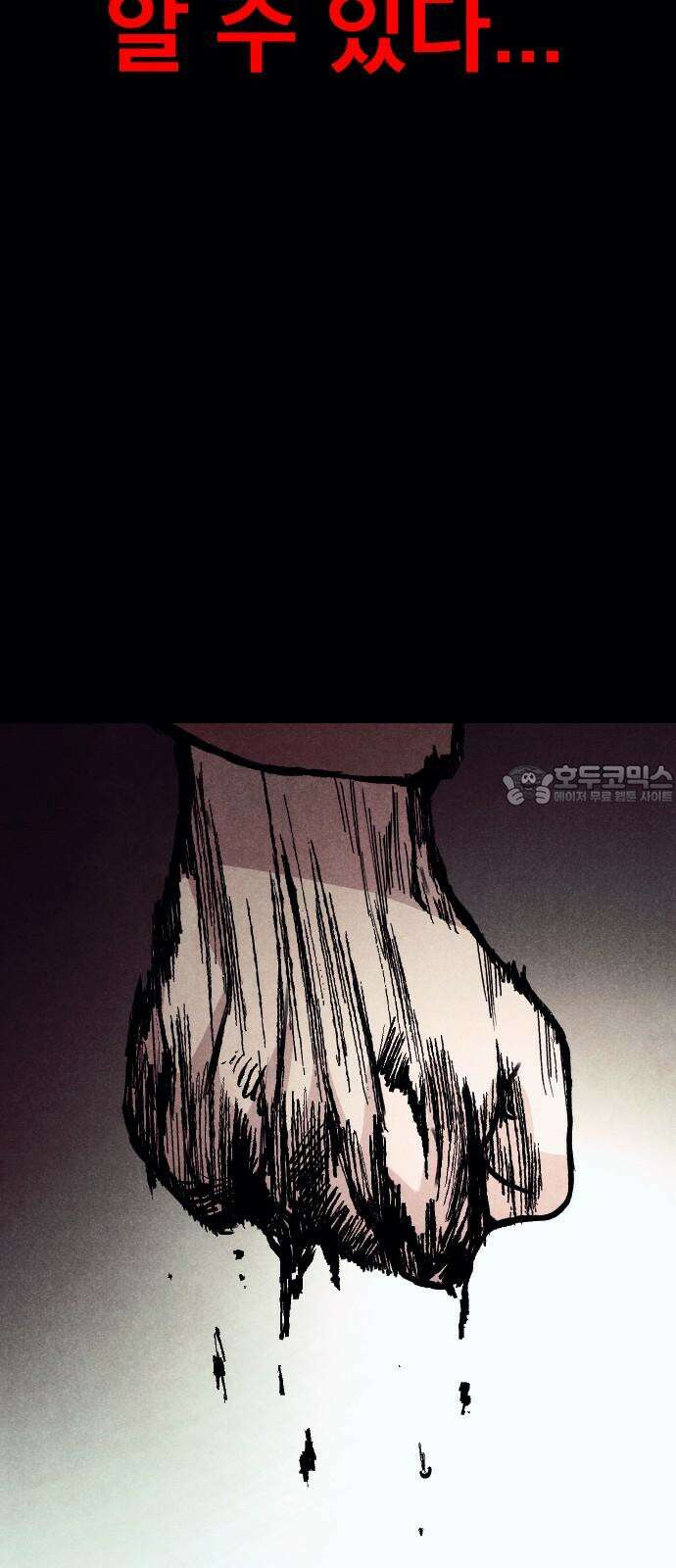 205호 고은혜 49화 18
