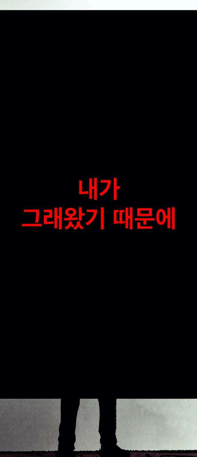 205호 고은혜 49화 19